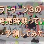 ガチヤグラ 関門の意味を理解してる スプラトゥーン2 ゆーざきの雑記ブログ