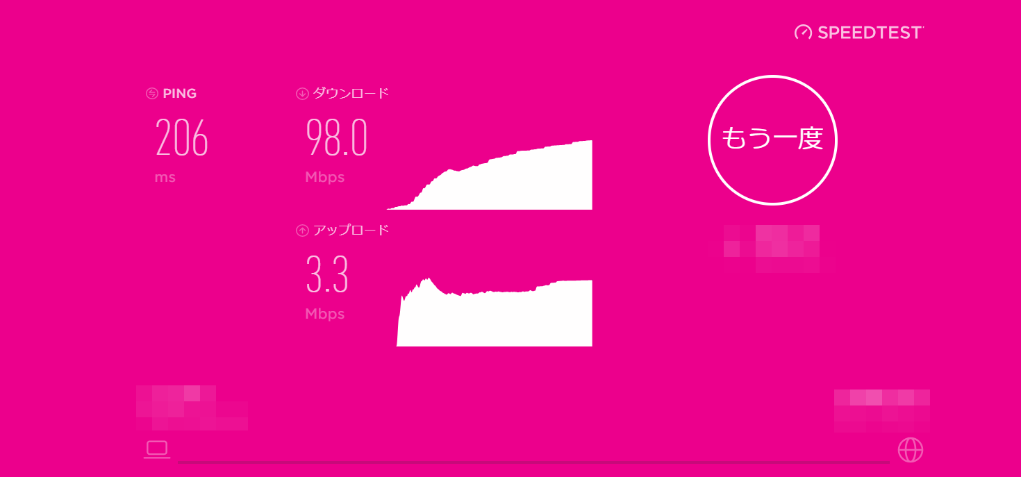 日本最後にスクショしたスピードテスト　5.0GHZ